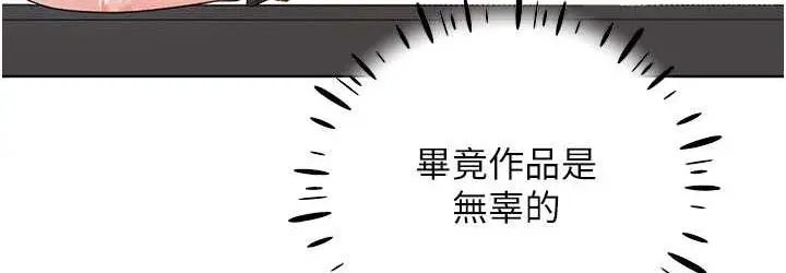 漫画《野蛮插画家》第41话第36张图
