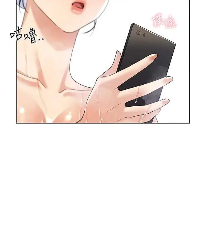 漫画《野蛮插画家》第41话第38张图