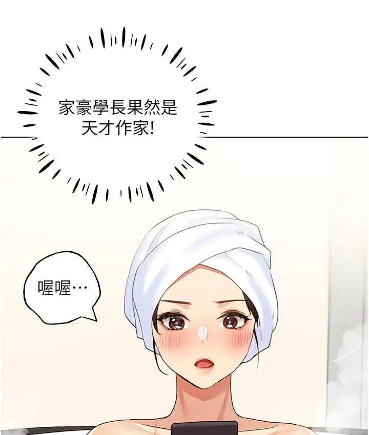 漫画《野蛮插画家》第41话第39张图