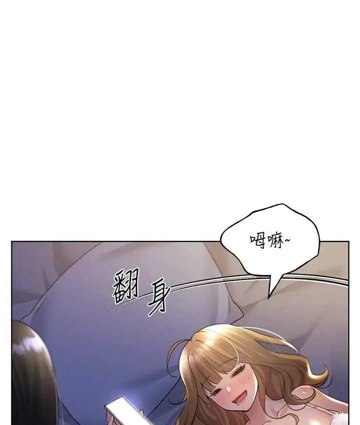 漫画《野蛮插画家》第41话第4张图