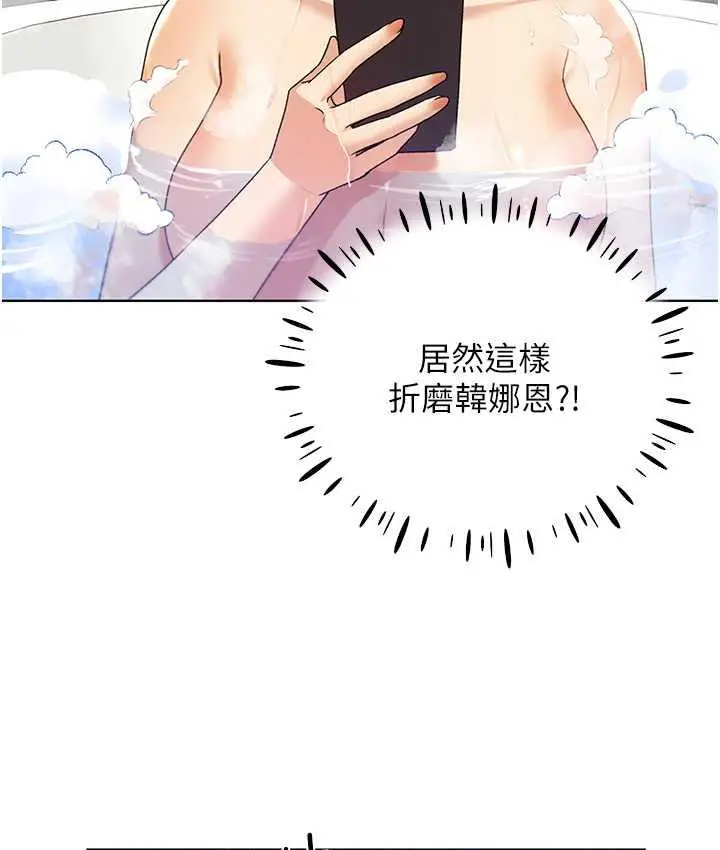 漫画《野蛮插画家》第41话第40张图
