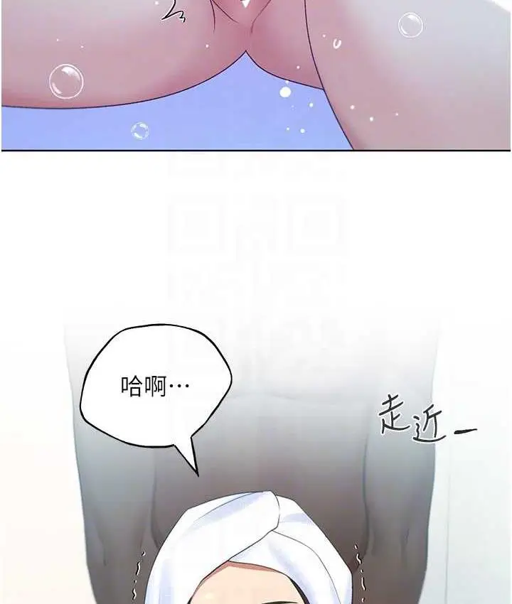 漫画《野蛮插画家》第41话第43张图