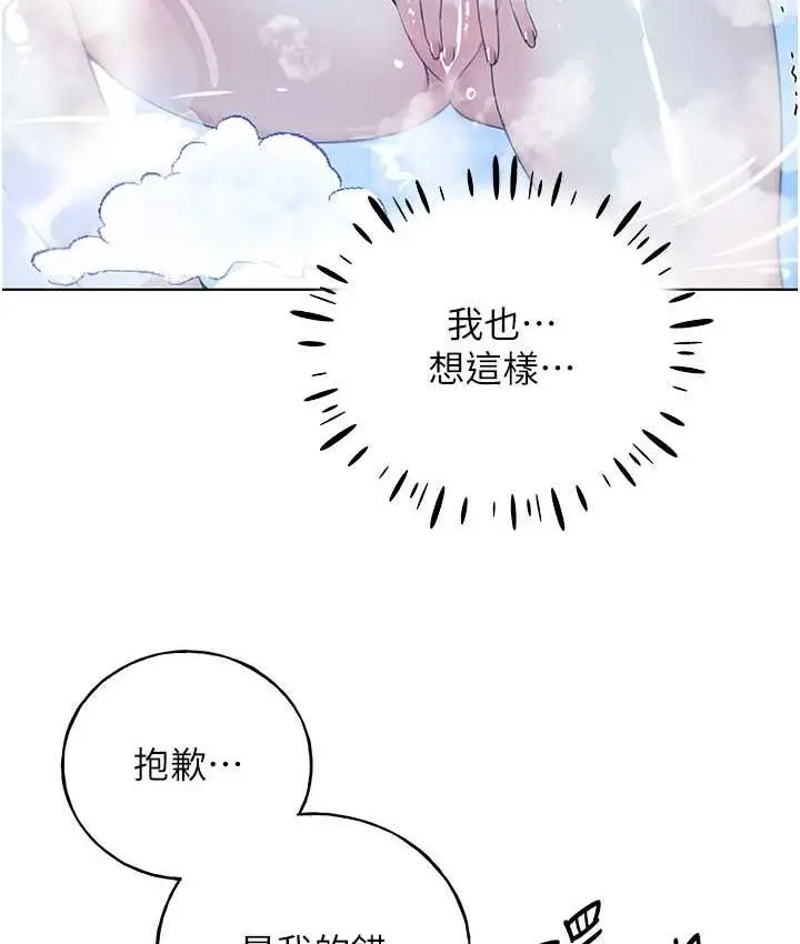 漫画《野蛮插画家》第41话第45张图