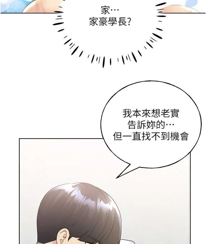 漫画《野蛮插画家》第41话第47张图