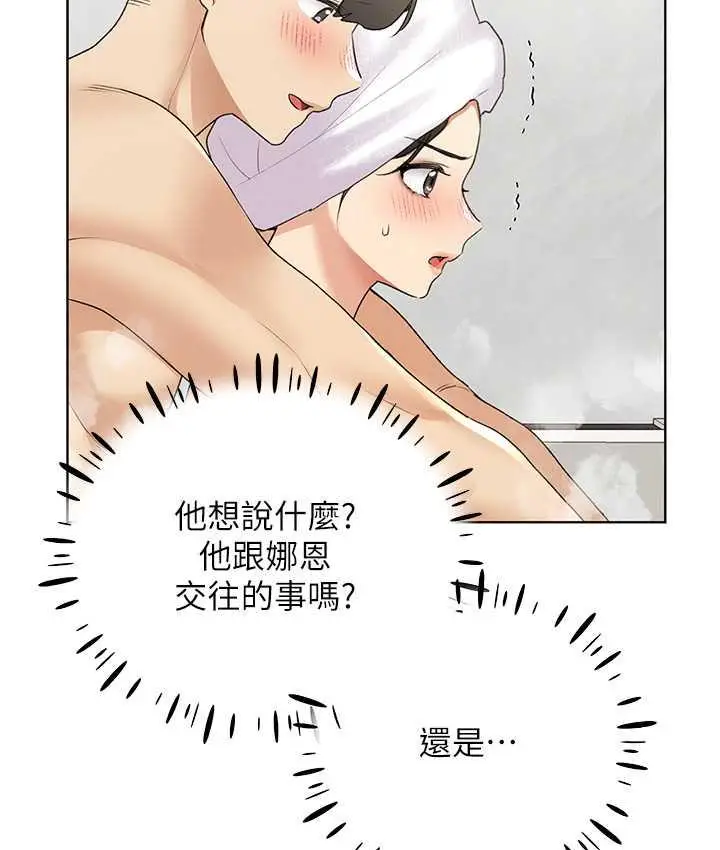 漫画《野蛮插画家》第41话第48张图
