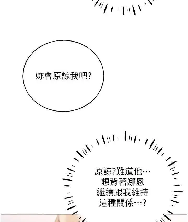 漫画《野蛮插画家》第41话第49张图