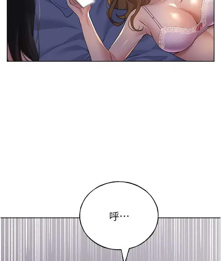 漫画《野蛮插画家》第41话第5张图