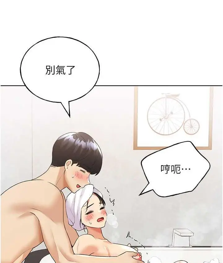 漫画《野蛮插画家》第41话第53张图