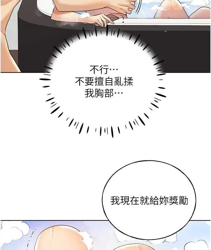 漫画《野蛮插画家》第41话第54张图
