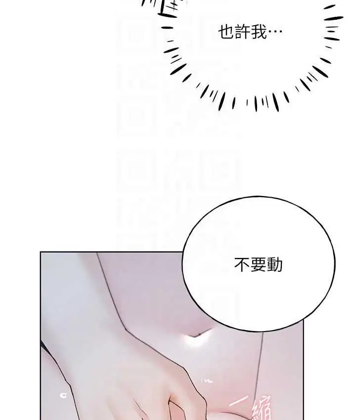 漫画《野蛮插画家》第41话第56张图