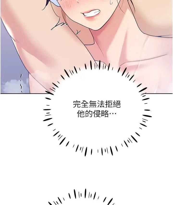 漫画《野蛮插画家》第41话第59张图