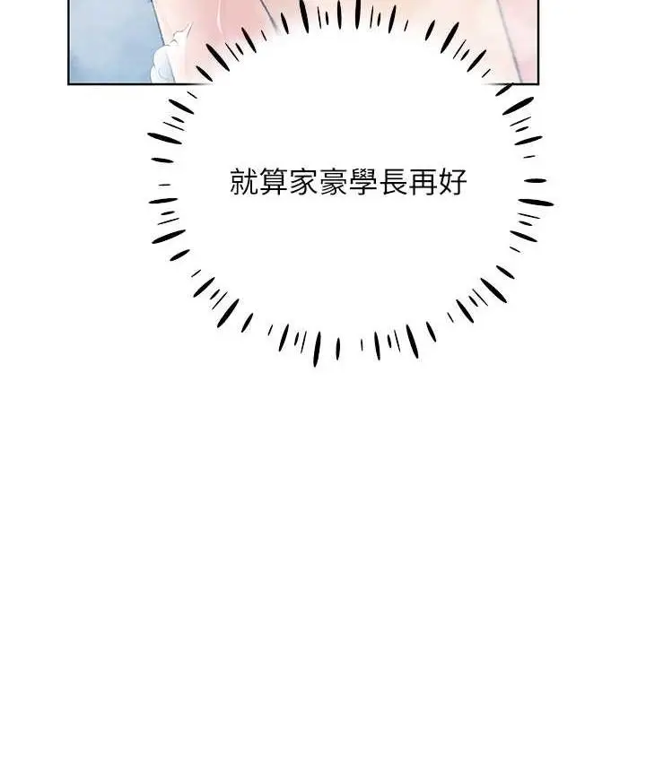 漫画《野蛮插画家》第41话第61张图
