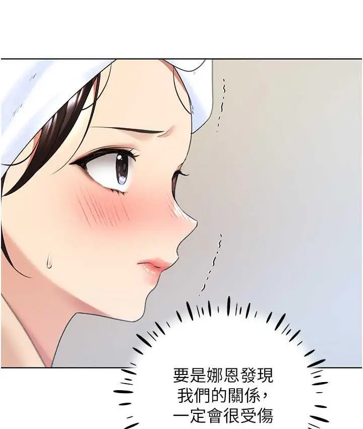 漫画《野蛮插画家》第41话第62张图