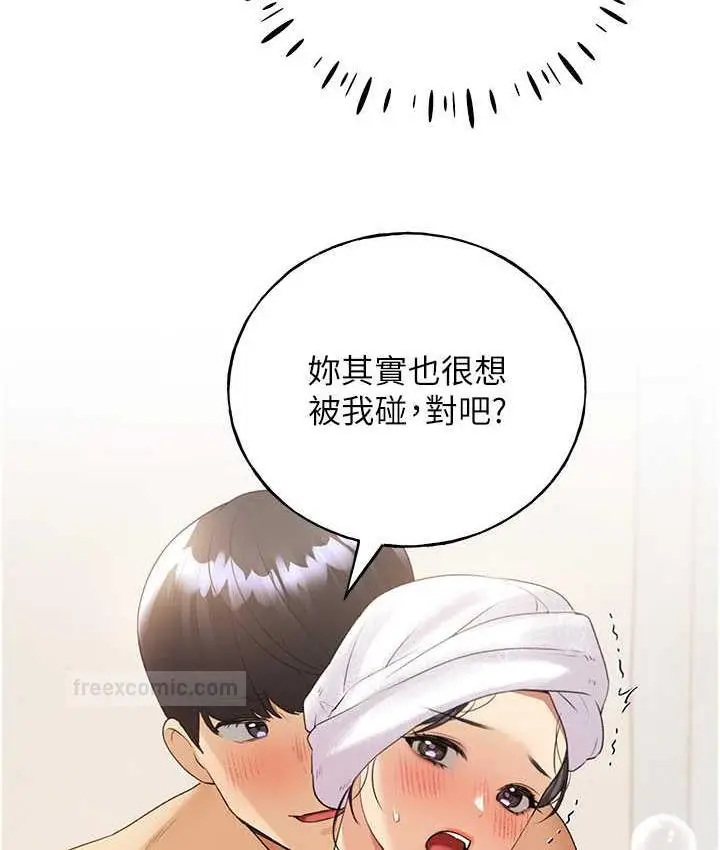 漫画《野蛮插画家》第41话第63张图