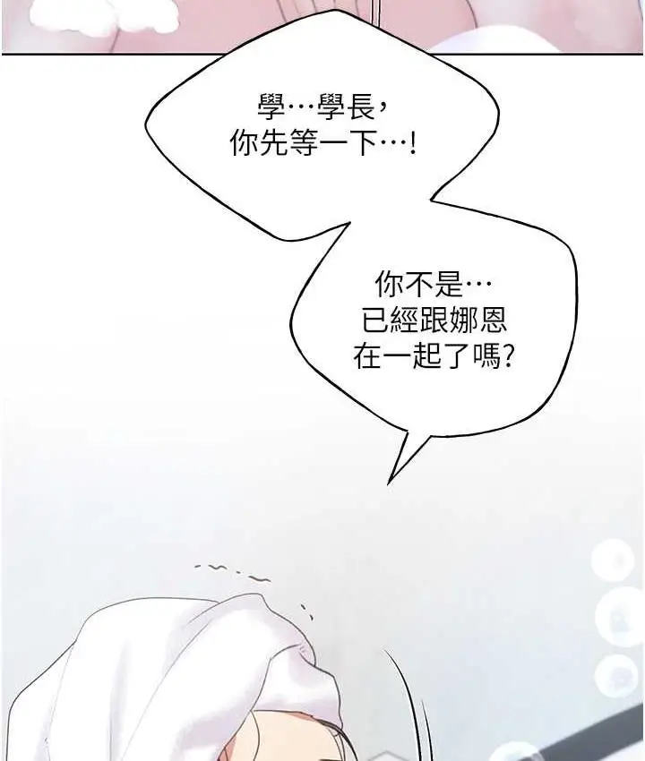 漫画《野蛮插画家》第41话第65张图