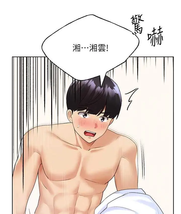 漫画《野蛮插画家》第41话第67张图