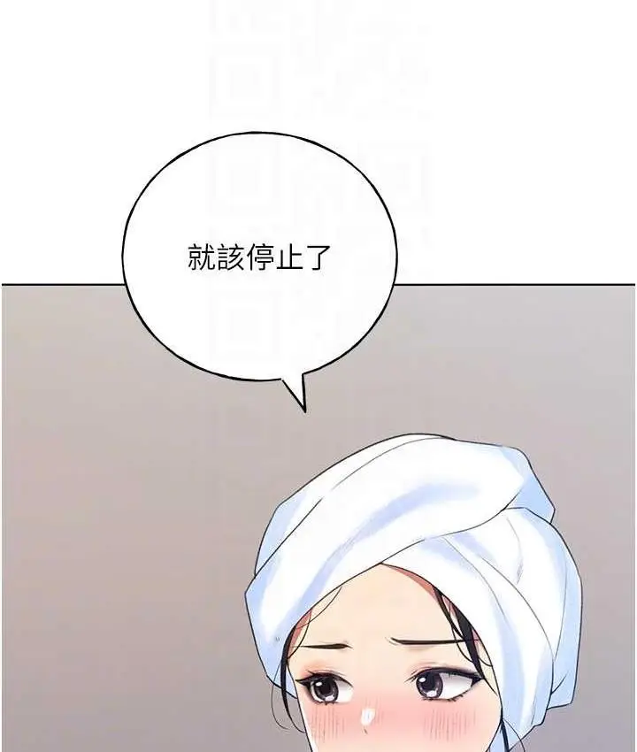 漫画《野蛮插画家》第41话第69张图