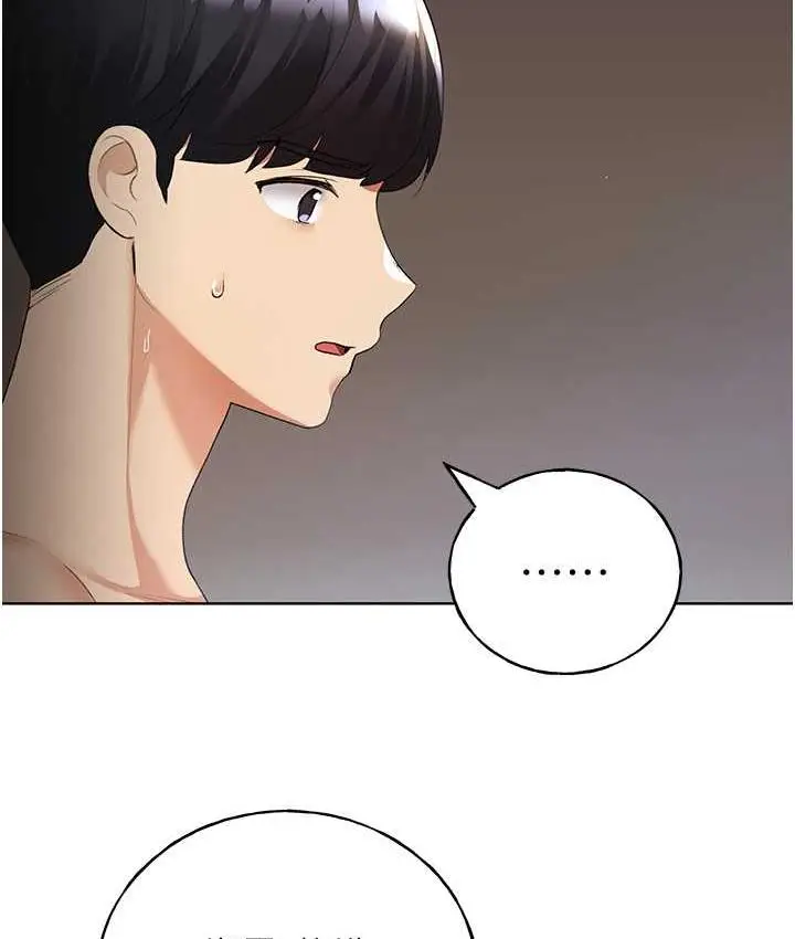 漫画《野蛮插画家》第41话第71张图