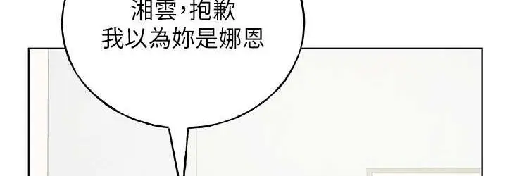 漫画《野蛮插画家》第41话第72张图