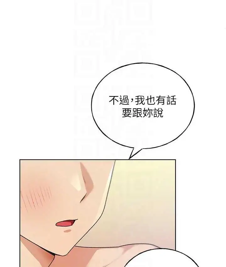漫画《野蛮插画家》第41话第75张图