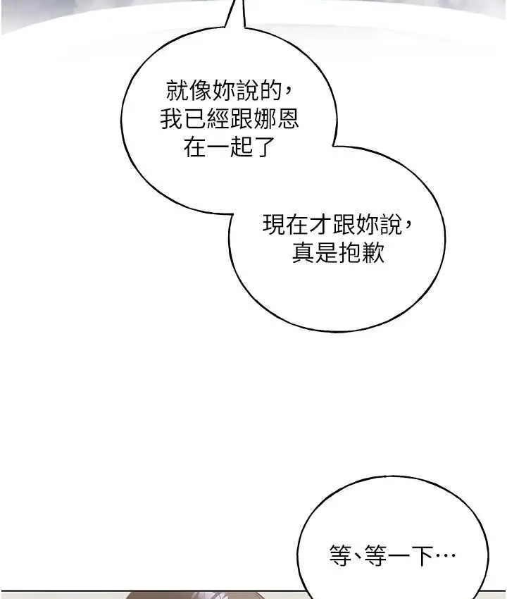 漫画《野蛮插画家》第41话第78张图
