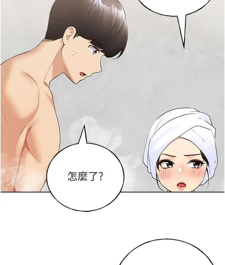 漫画《野蛮插画家》第41话第79张图