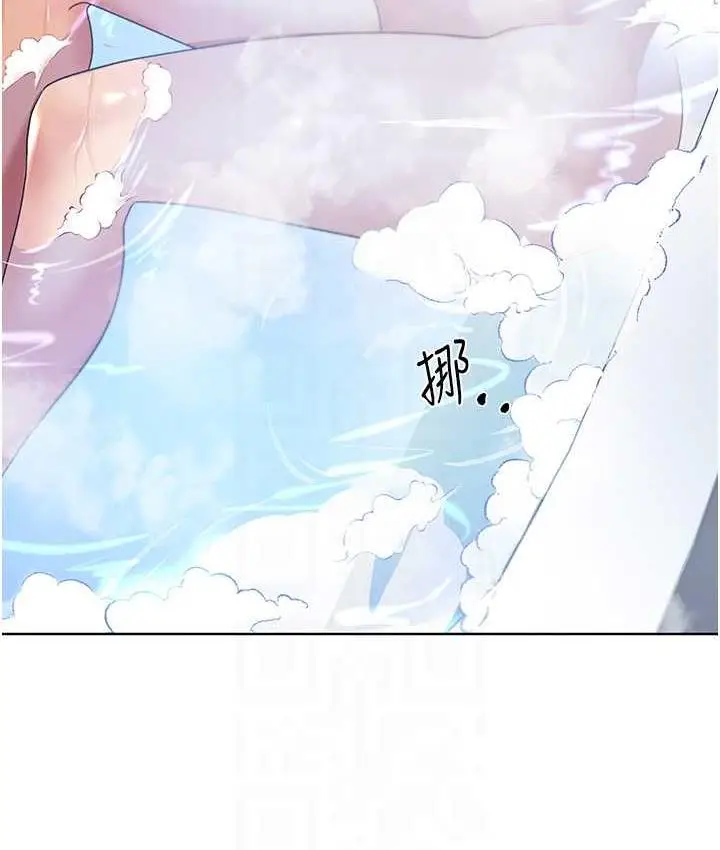 漫画《野蛮插画家》第41话第83张图