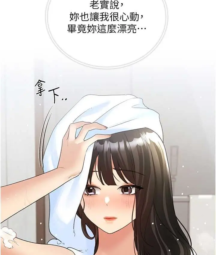 漫画《野蛮插画家》第41话第91张图