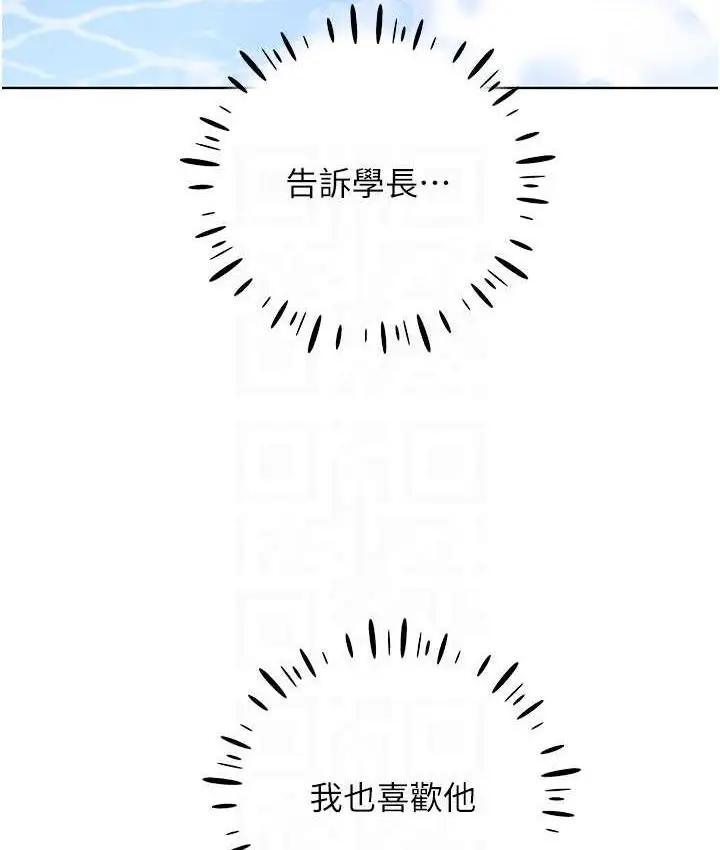 漫画《野蛮插画家》第41话第94张图