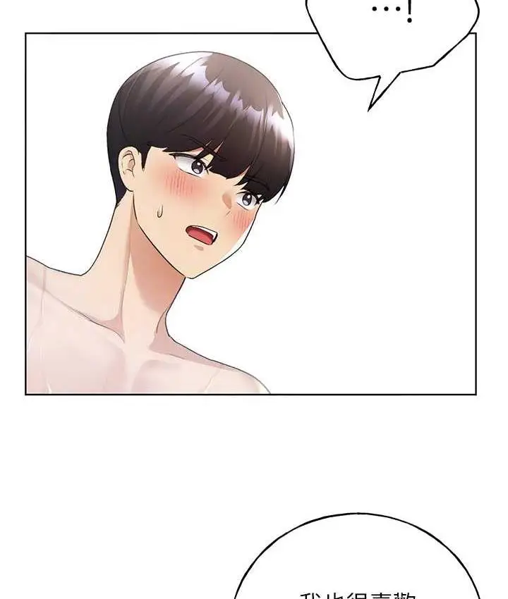 漫画《野蛮插画家》第41话第97张图