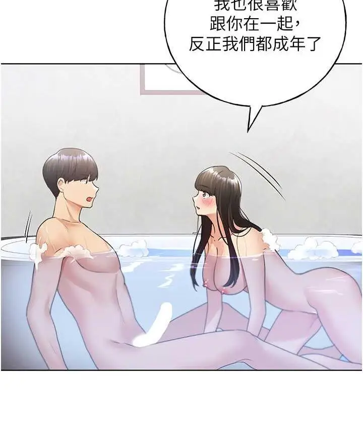 漫画《野蛮插画家》第41话第98张图
