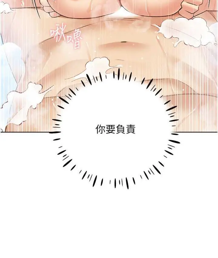 漫画《野蛮插画家》第42话第10张图