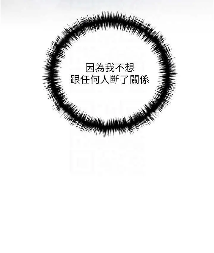 漫画《野蛮插画家》第42话第109张图