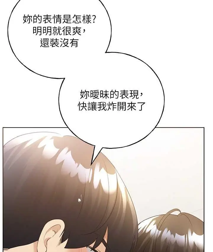 漫画《野蛮插画家》第42话第115张图