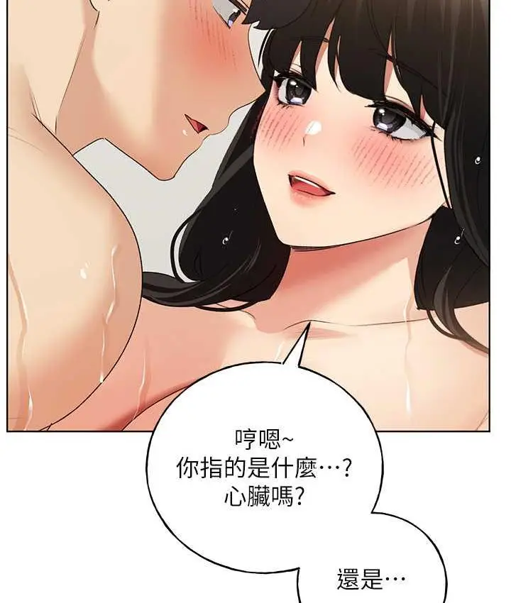 漫画《野蛮插画家》第42话第116张图