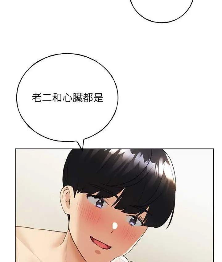 漫画《野蛮插画家》第42话第117张图