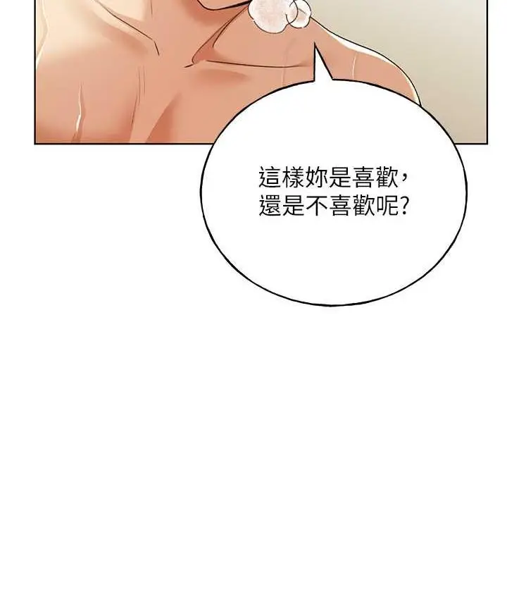 漫画《野蛮插画家》第42话第118张图