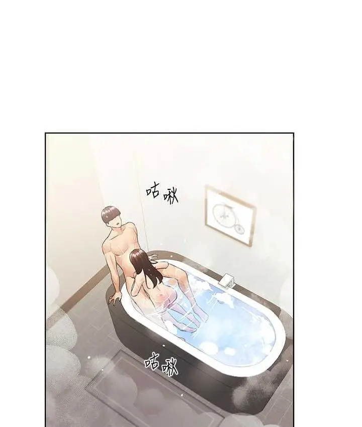 漫画《野蛮插画家》第42话第12张图