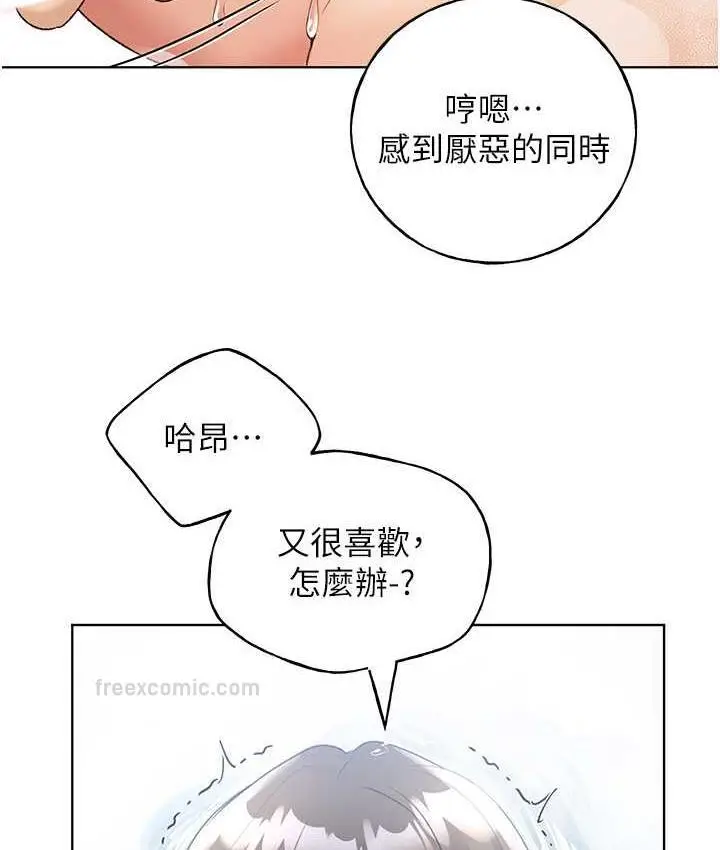 漫画《野蛮插画家》第42话第120张图