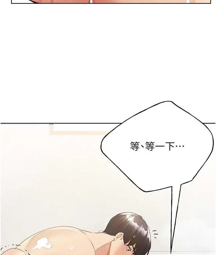 漫画《野蛮插画家》第42话第123张图