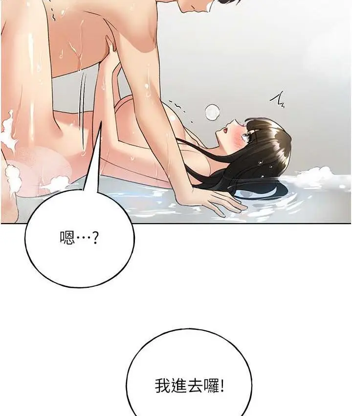 漫画《野蛮插画家》第42话第124张图