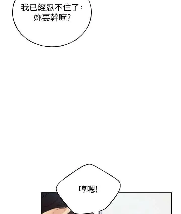 漫画《野蛮插画家》第42话第127张图