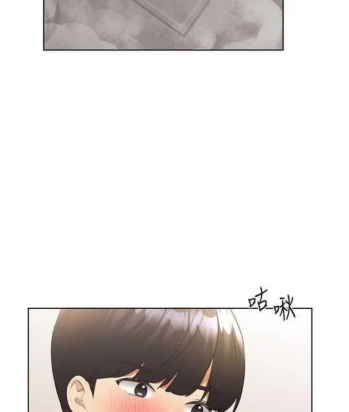 漫画《野蛮插画家》第42话第13张图