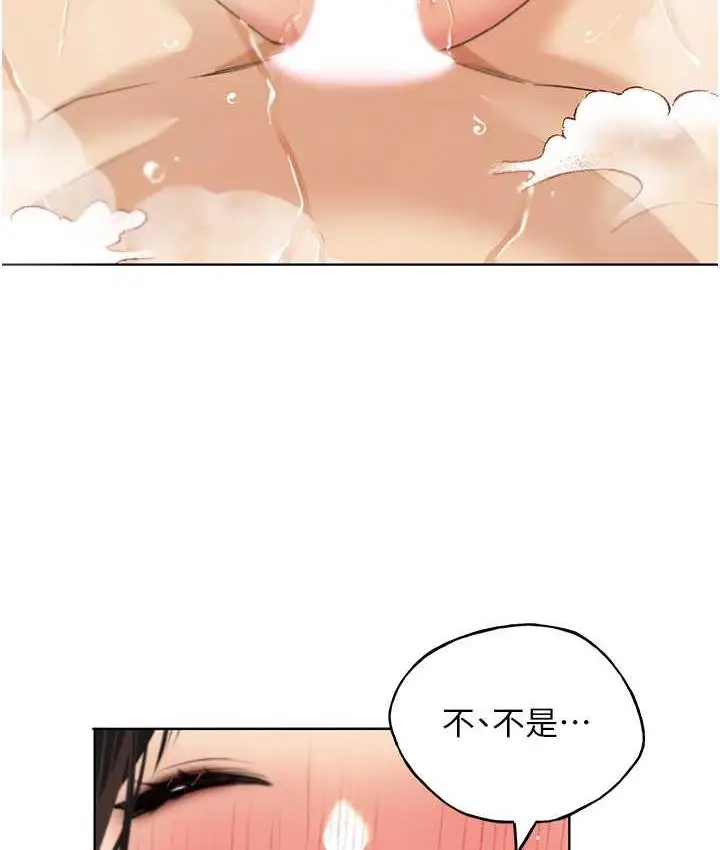 漫画《野蛮插画家》第42话第132张图