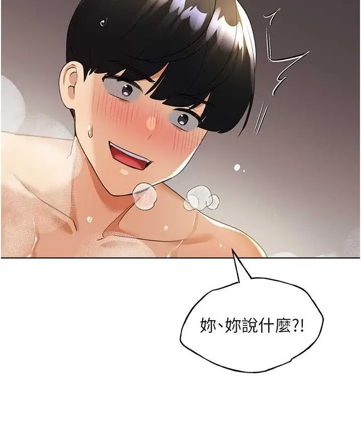 漫画《野蛮插画家》第42话第136张图