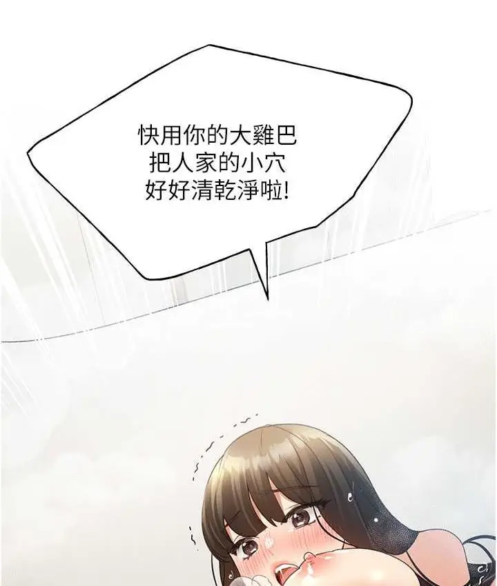 漫画《野蛮插画家》第42话第137张图
