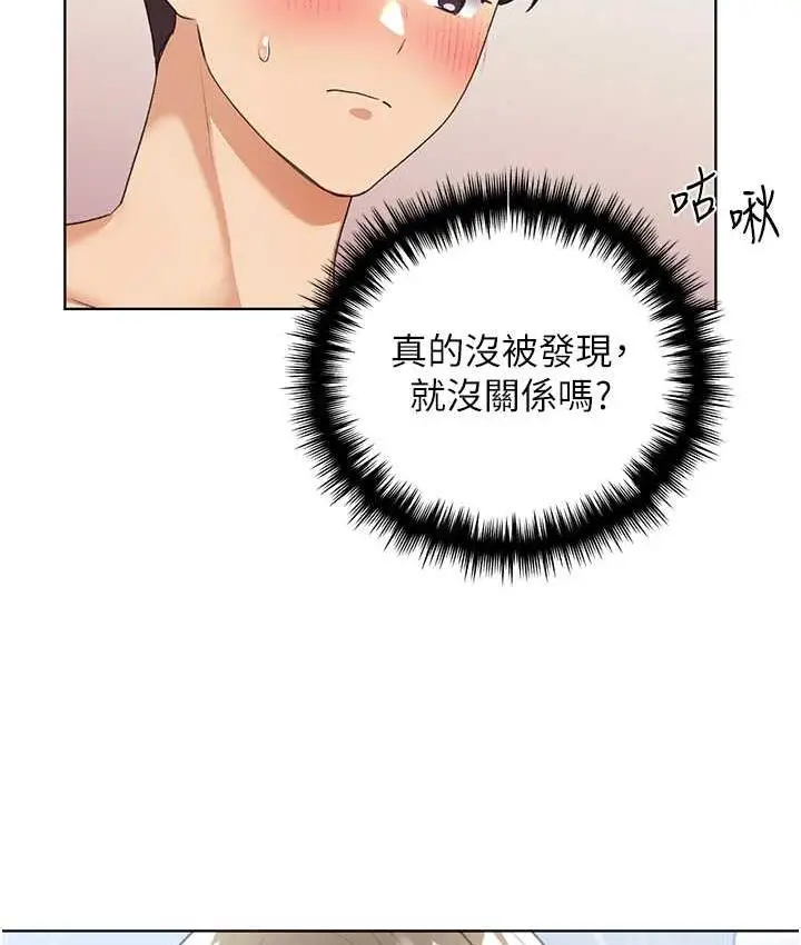 漫画《野蛮插画家》第42话第14张图