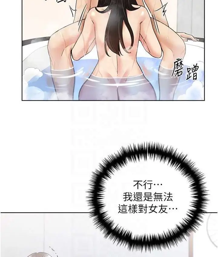 漫画《野蛮插画家》第42话第17张图