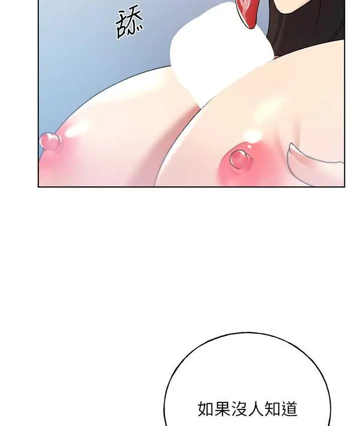 漫画《野蛮插画家》第42话第2张图