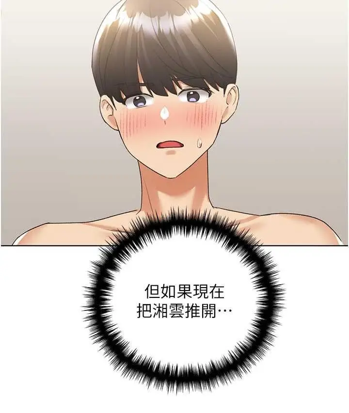 漫画《野蛮插画家》第42话第21张图